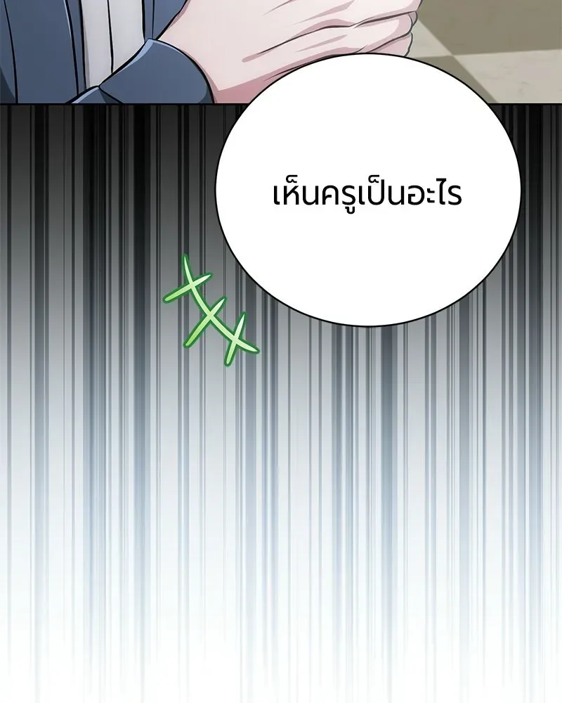 The Magic Tower_s Problem Child ต_วอ_นตรายแห_งหอคอยเวท ตอนที่ ตอนที่ 38 รูปที่ 56