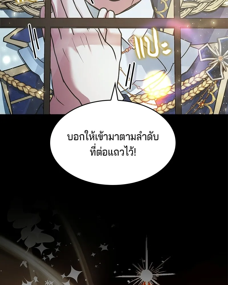 เจ้าชายแผนโบราณ ตอนที่ 42 รูปที่ 173