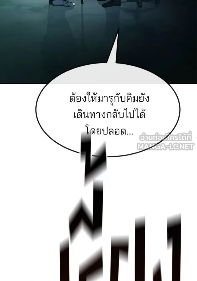 สนิมเชือดเลือดสาด ตอนที่ 48 รูปที่ 98