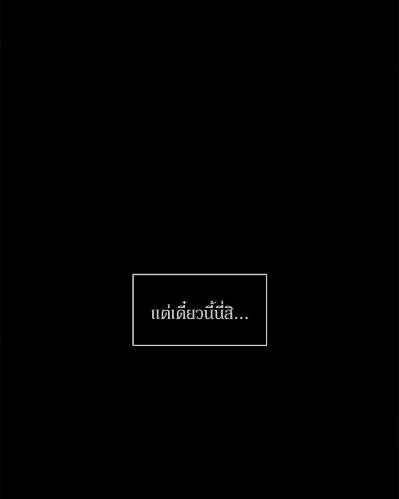 บุปผารุ่มราคะ ตอนที่ 99 รูปที่ 13