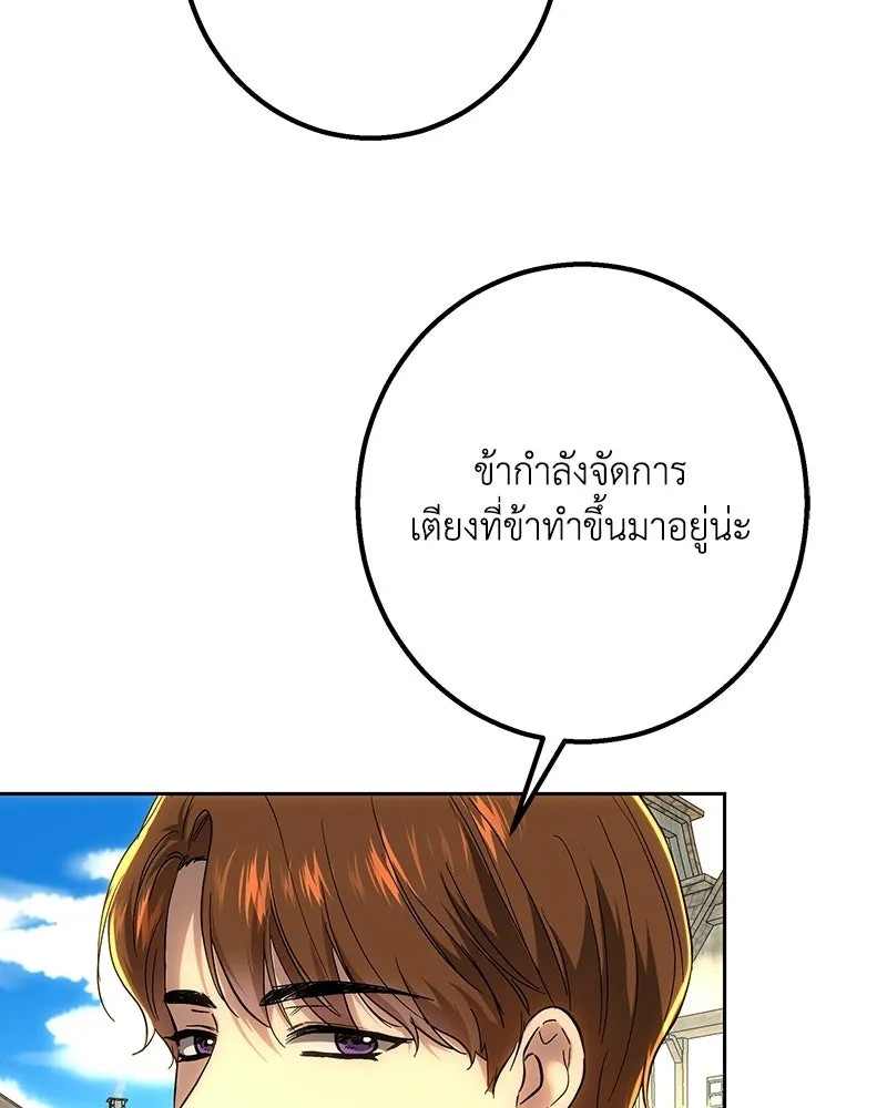 เจ้าหญิงคลั่งแห่งวังหลวง ตอนที่ 148 รูปที่ 41