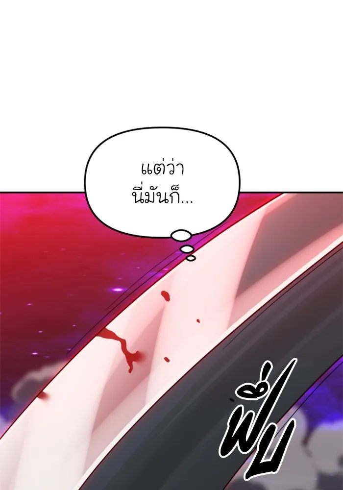 อดีตบอสหอคอย ตอนที่ 80 รูปที่ 17