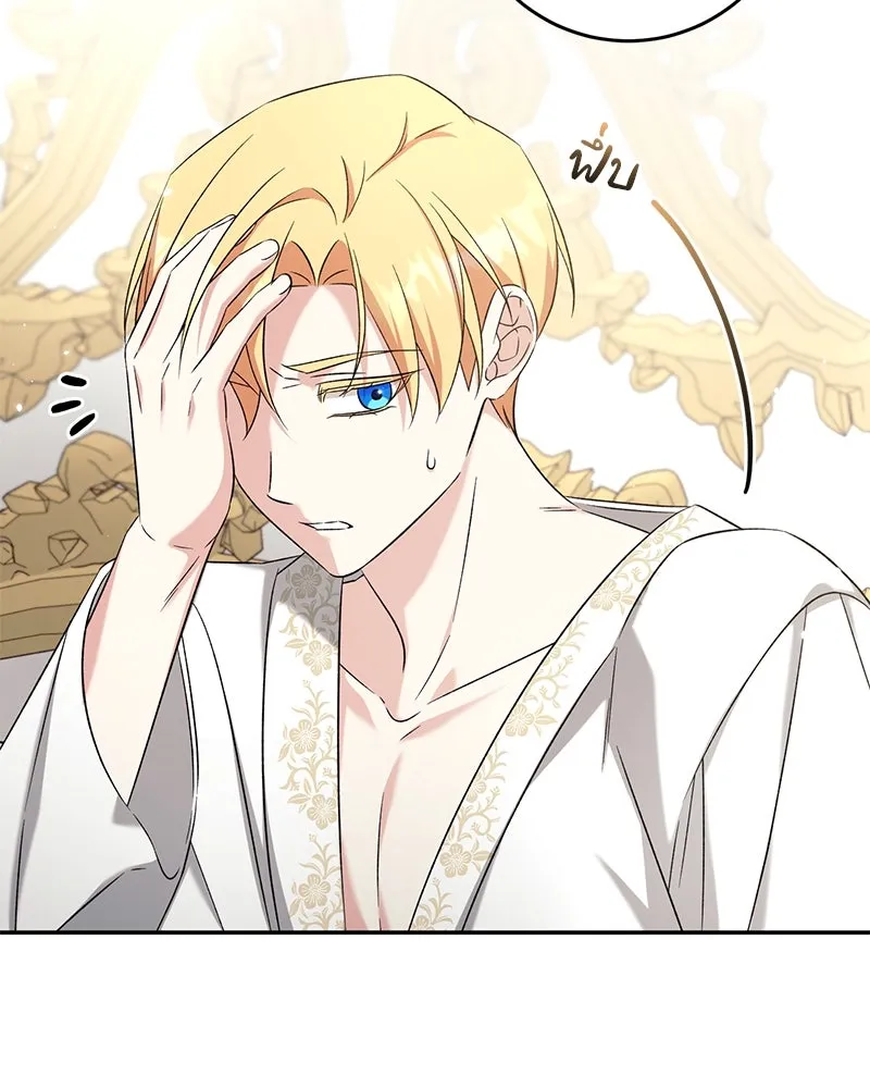 ภารกิจไล่ตามลุค บีเชล ตอนที่ 76 รูปที่ 70