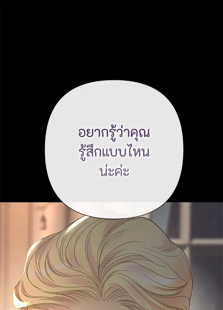 องค์ชายผู้อื้อฉาว ตอนที่ 72 รูปที่ 10