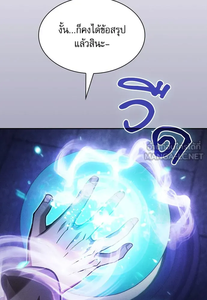 นักดาบอัจฉริยะจากอะคาเดมี ตอนที่ 74 รูปที่ 18