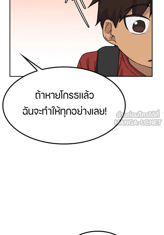 ตั้งแคมป์ฮีลใจในต่างโลก ตอนที่ 42 รูปที่ 84