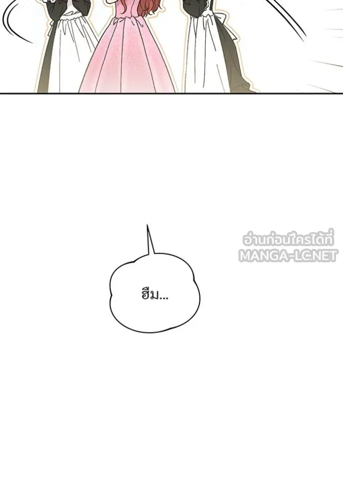 ห้องนอนลับ ตอนที่ 162 รูปที่ 26