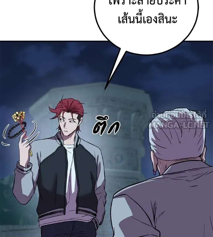 เรียกฉันว่าพระเจ้า ตอนที่ 53 รูปที่ 132