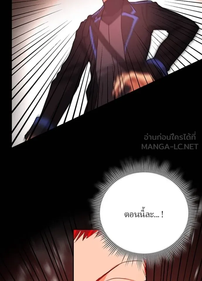 เป้าหมายครั้งที่ 2 ตอนที่ 13 รูปที่ 63