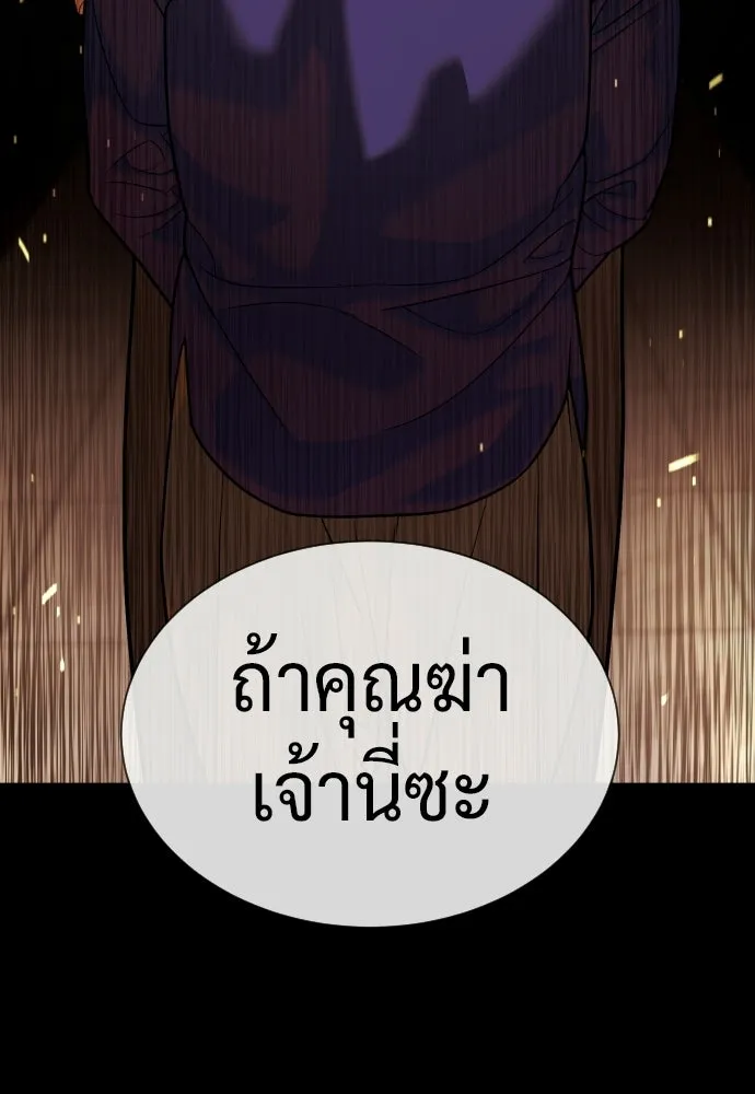 นักฆ่าย้อนวัย ตอนที่ 139 รูปที่ 104