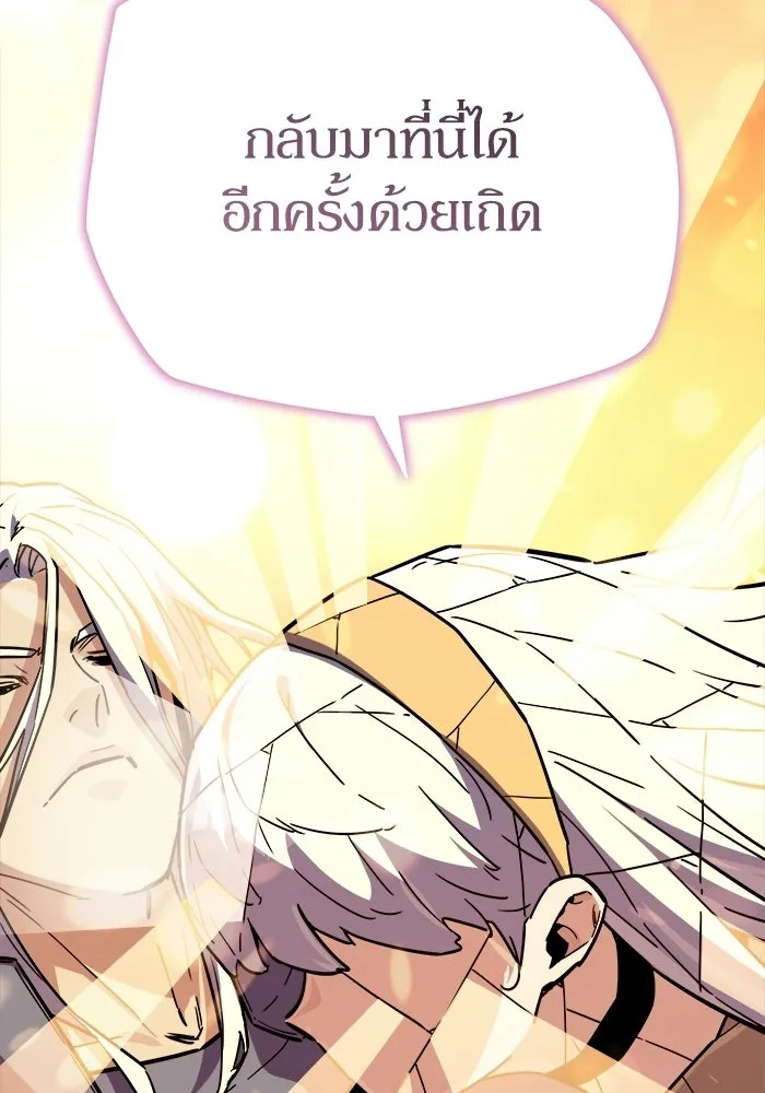 เริ่มเกมพร้อม 13 คุณสมบัติลับ ตอนที่ 32 รูปที่ 104