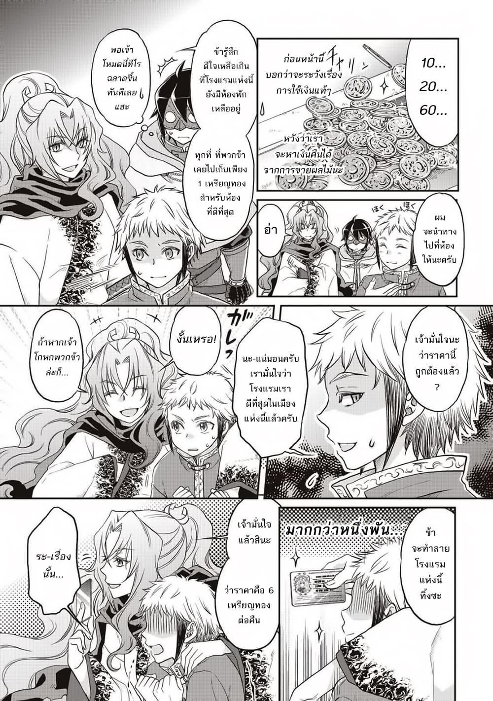 Manga-lc-com อ่านมังงะ อ่านการ์ตูน ออนไลน์ ฟรี Tsuki ga Michibiku Isekai Douchuu ตอนที่ 1 2 3 4 5 6 7 8 9 10 11 12 13 14 ฟรี ไม่มีโฆษณา Manga-lc - อ่าน มังงะ อ่าน การ์ตูน ออนไลน์ อ่านมังงะ ฟรี