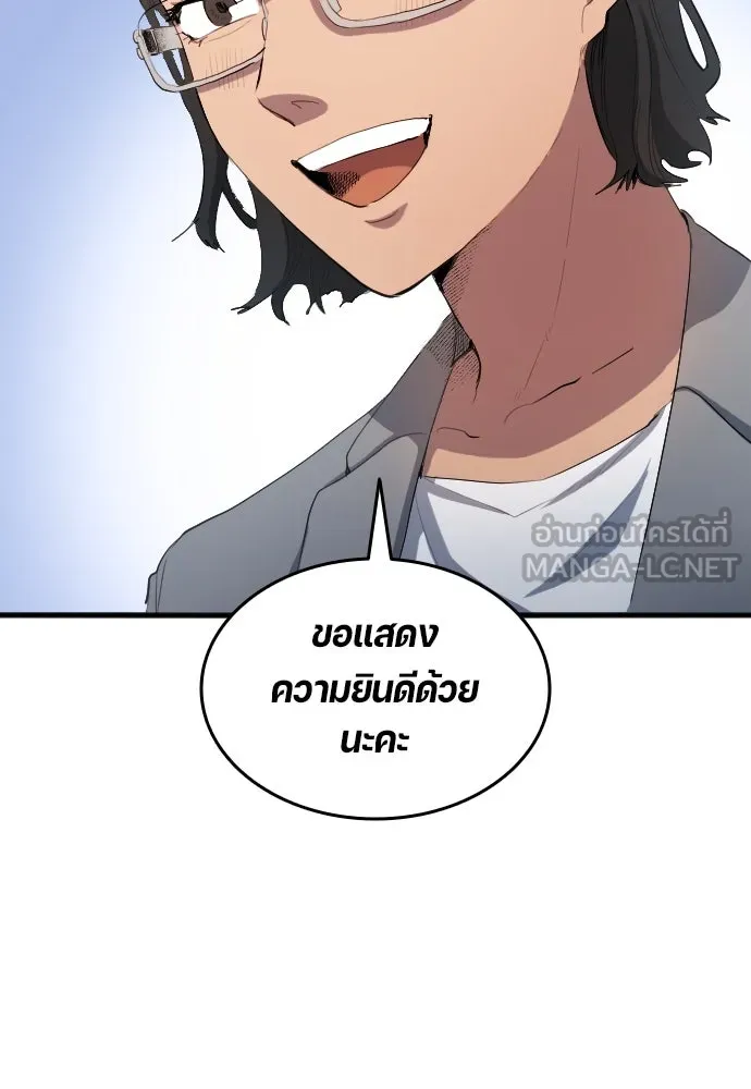 นักเตะแข้งสวรรค์ ตอนที่ 29 รูปที่ 6