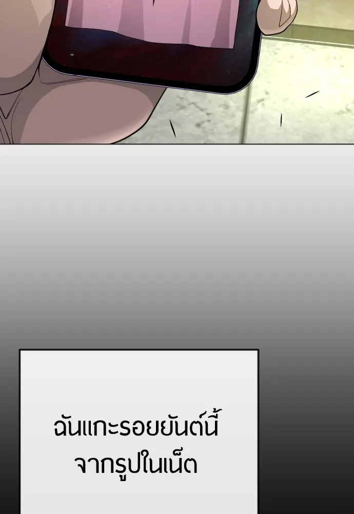 ยุคแห่งยอดมนุษย์ ตอนที่ 77 รูปที่ 160