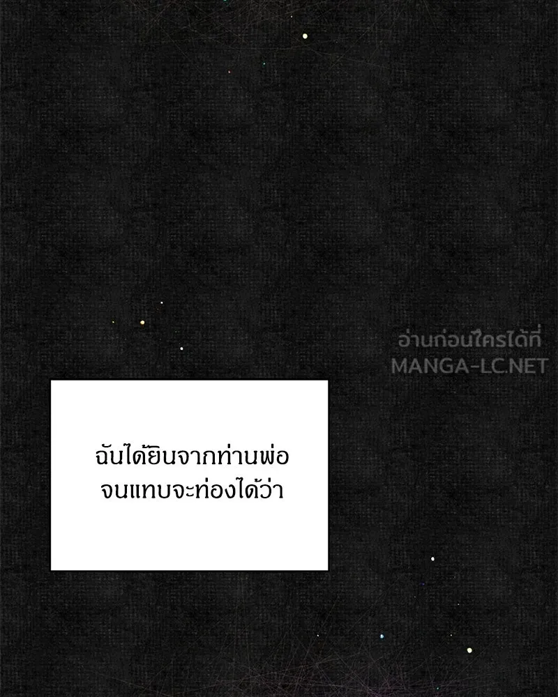 จุ๊บรัก คุณหมาป่า ตอนที่ 4 รูปที่ 36