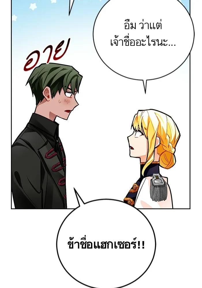 บุตรีดยุกขอไม่แต่งงานbrกับหนุ่มในฝัน ตอนที่ 22 รูปที่ 68