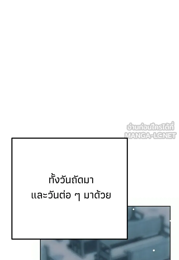 คมเขี้ยวชำระแค้น ตอนที่ 41 รูปที่ 132