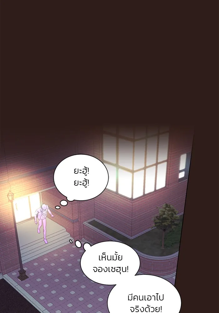 อย่าล้อเล่นกับหัวใจ ตอนที่ 45 รูปที่ 43