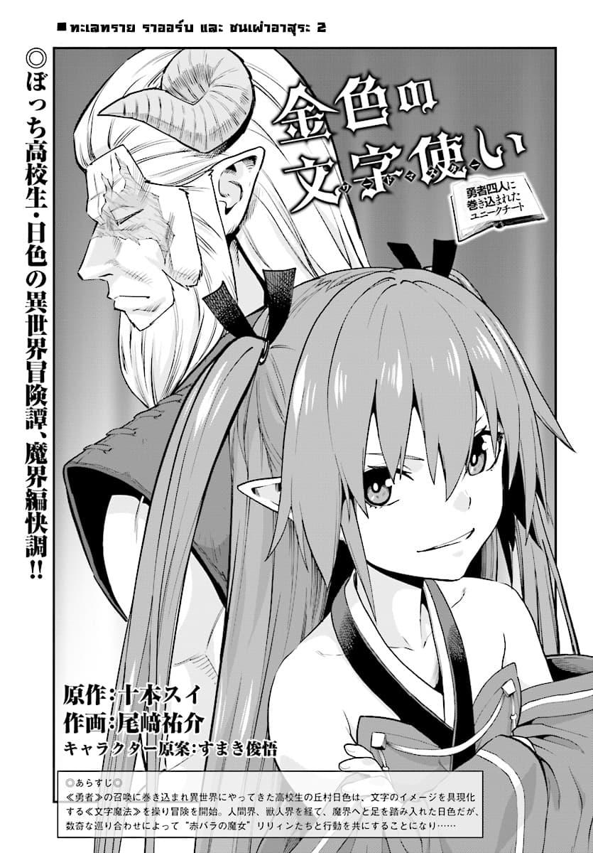 Manga-lc-com อ่านมังงะ อ่านการ์ตูน ออนไลน์ ฟรี Konjiki no Moji Tsukai – Yuusha Yonin ni Makikomareta Unique Cheat ตอนที่ 1 2 3 4 5 6 7 8 9 10 11 12 13 14 ฟรี ไม่มีโฆษณา Manga-lc - อ่าน มังงะ อ่าน การ์ตูน ออนไลน์ อ่านมังงะ ฟรี