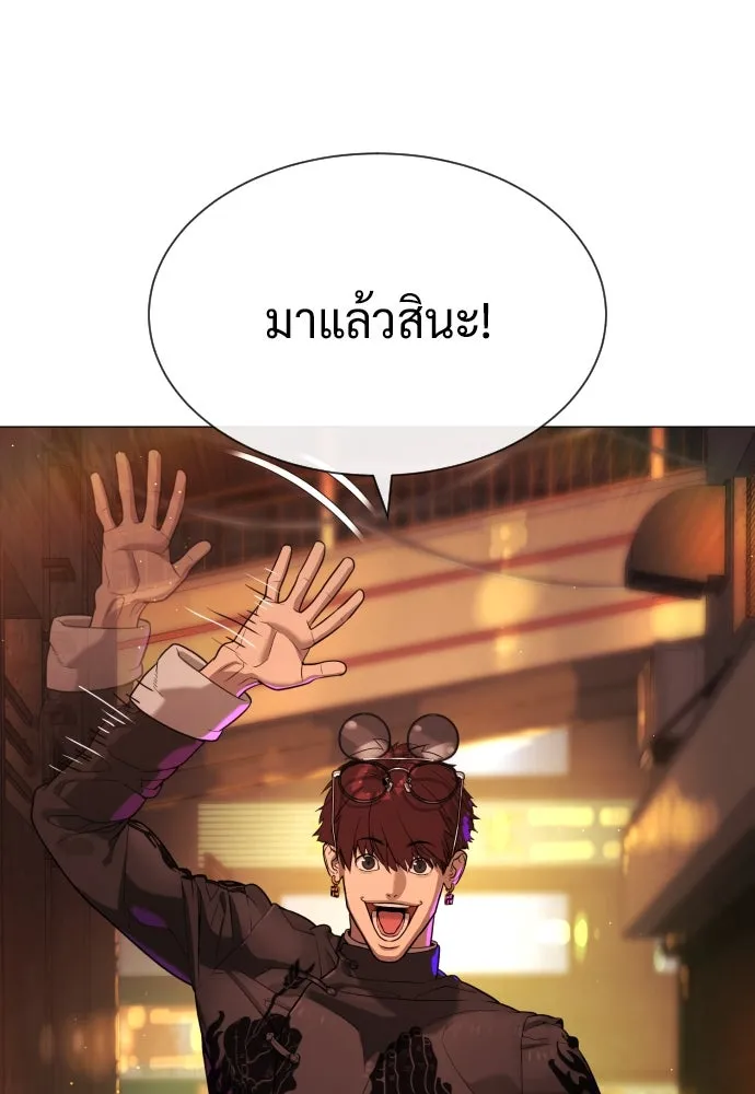 นักฆ่าย้อนวัย ตอนที่ 59 รูปที่ 97