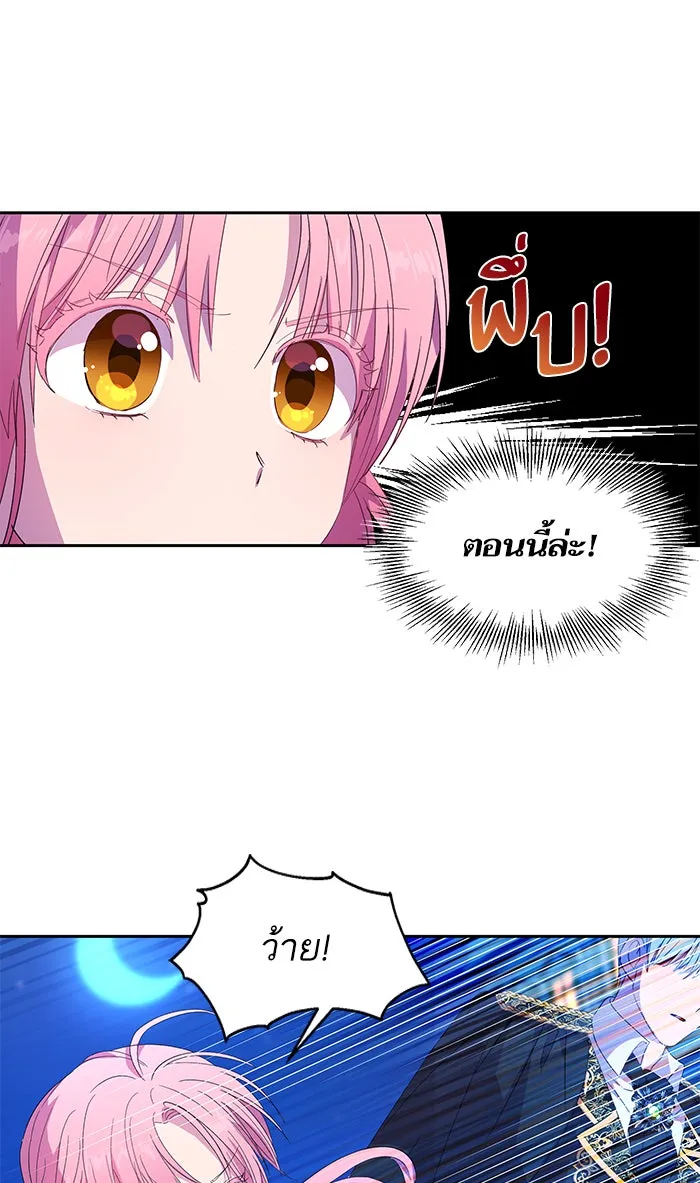 หวานใจสุดโหดโหมดเชื่อง ตอนที่ 7 รูปที่ 56