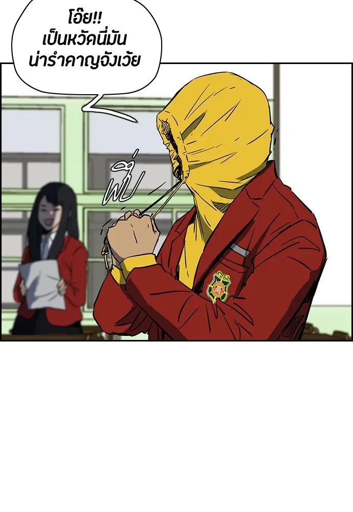 ปั่นสู้ฝันbrWind Breaker ตอนที่ 16 รูปที่ 5