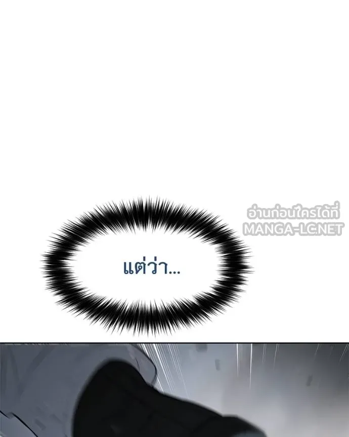 Baek XX ตอนที่ 112 รูปที่ 136