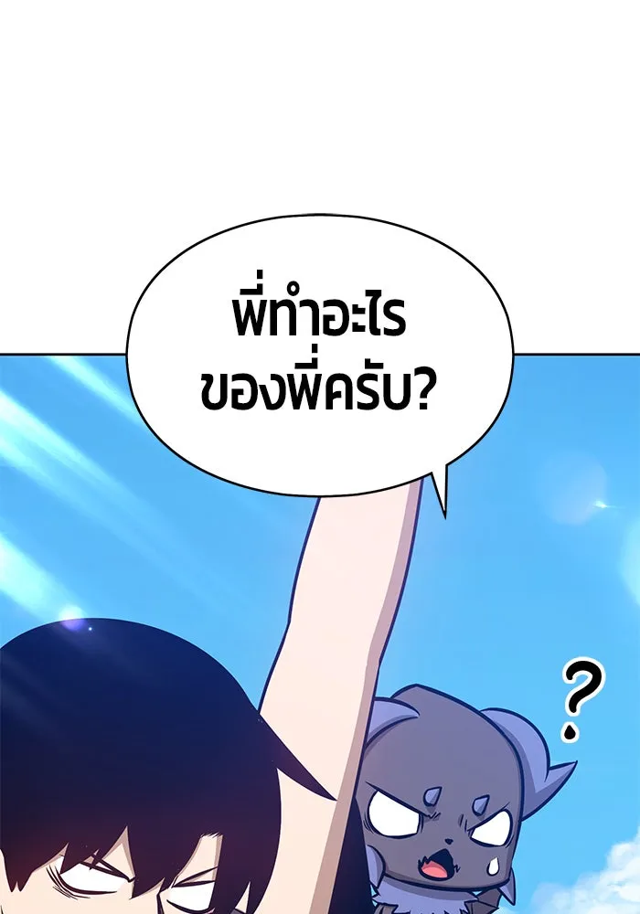 +99 ท่อนไม้พร้อมบวก ตอนที่ 6 รูปที่ 158