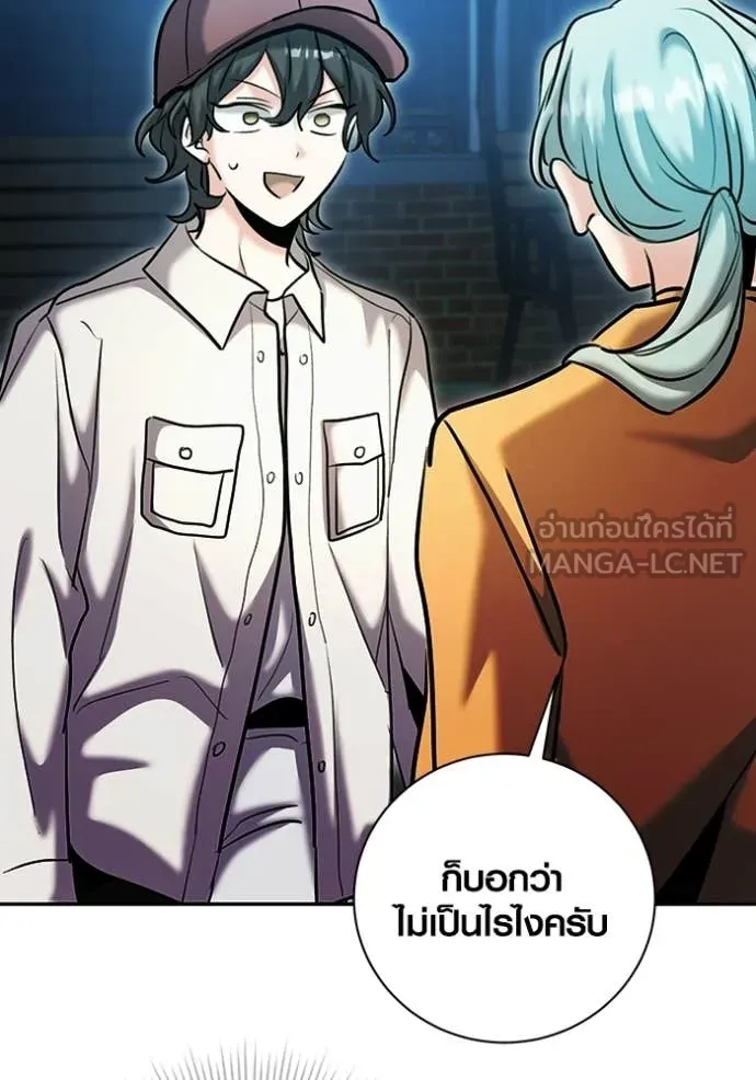 ออร่าดาราอัจฉริยะ ตอนที่ 75 รูปที่ 129