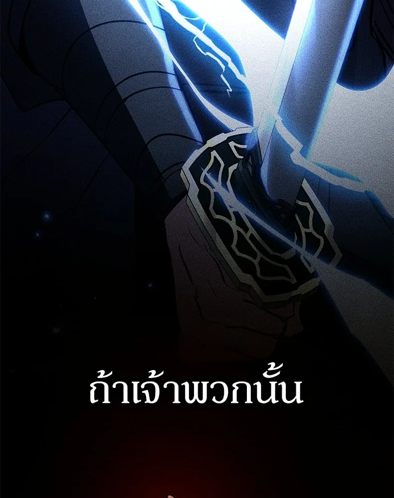 กำปั้นราชันคืนชีพ ตอนที่ 18 รูปที่ 208