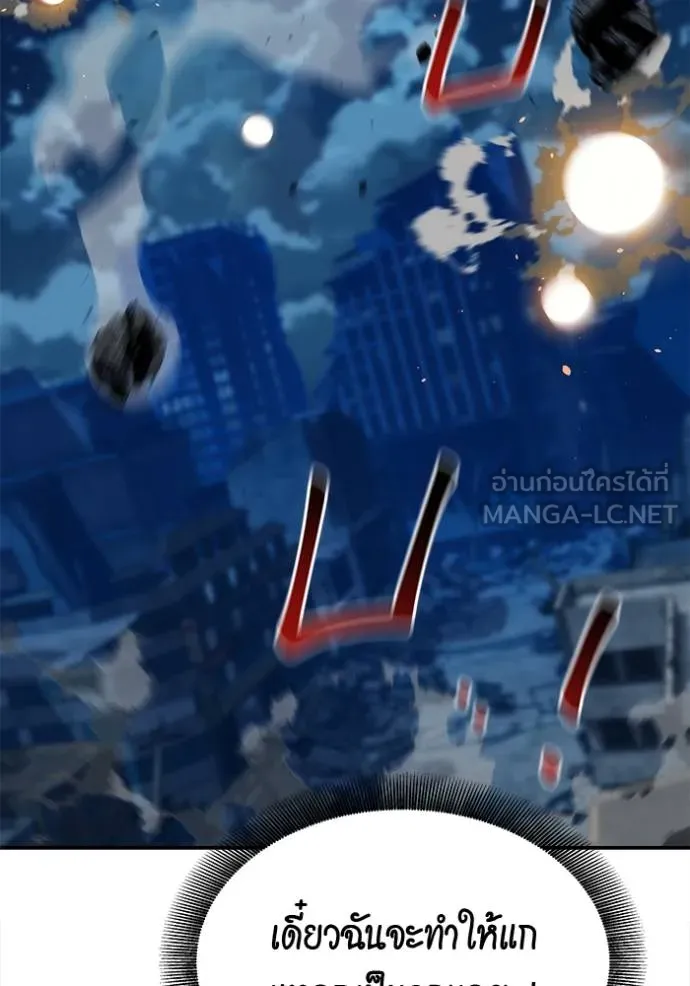 แยกร่างล่าอัตโนมัติ ตอนที่ 111 รูปที่ 129