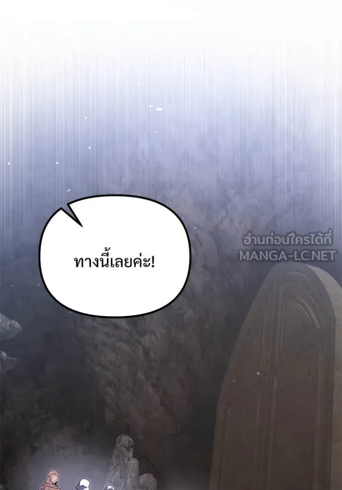 อัศวินดำล่าท้าเวลา ตอนที่ 106 รูปที่ 33