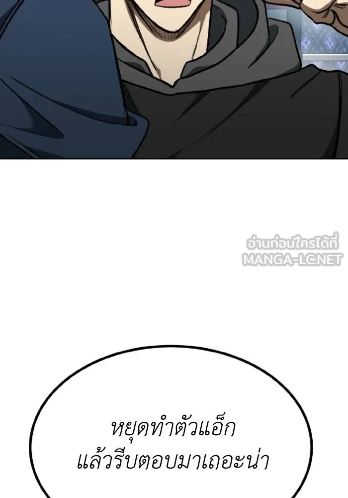 ราชาแห่งอ็อกทากอน ตอนที่ 110 รูปที่ 93