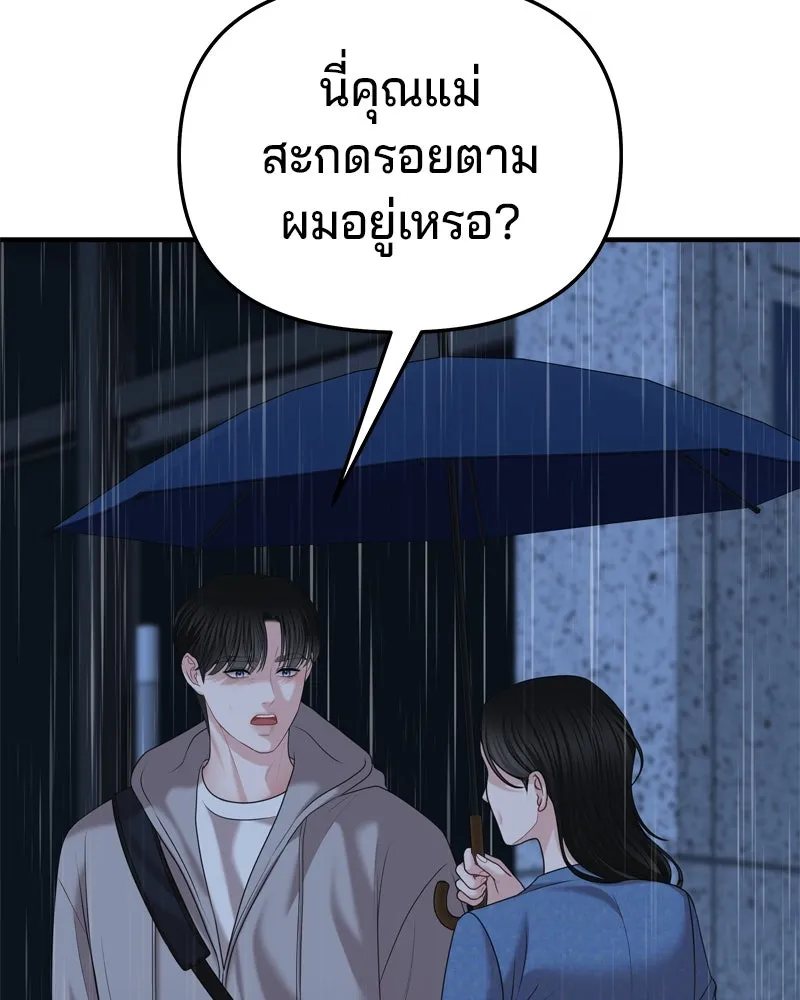 จ้า แม่คนสวย ตอนที่ 24 รูปที่ 92