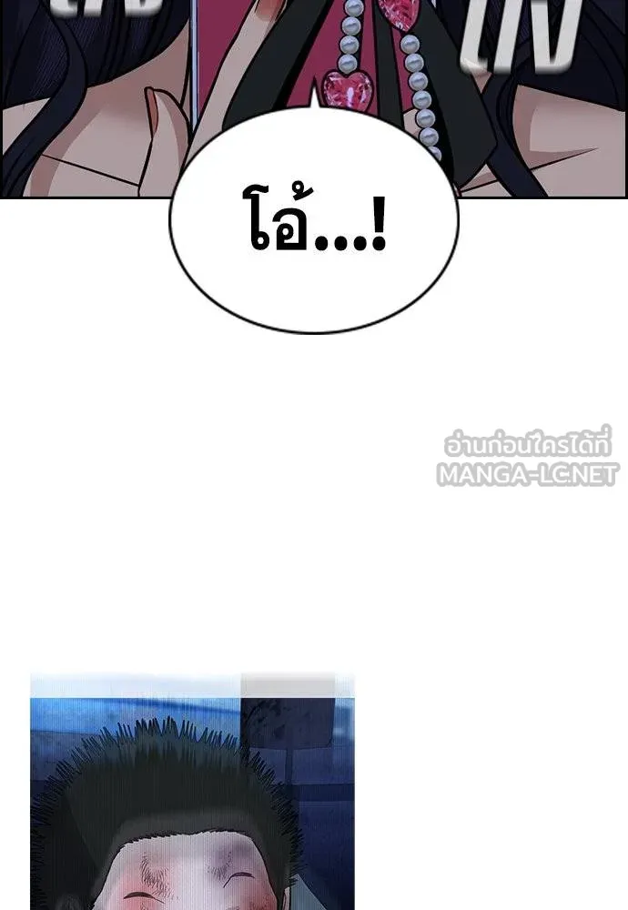 การศึกษาที่แท้จริง ตอนที่ 187 รูปที่ 67
