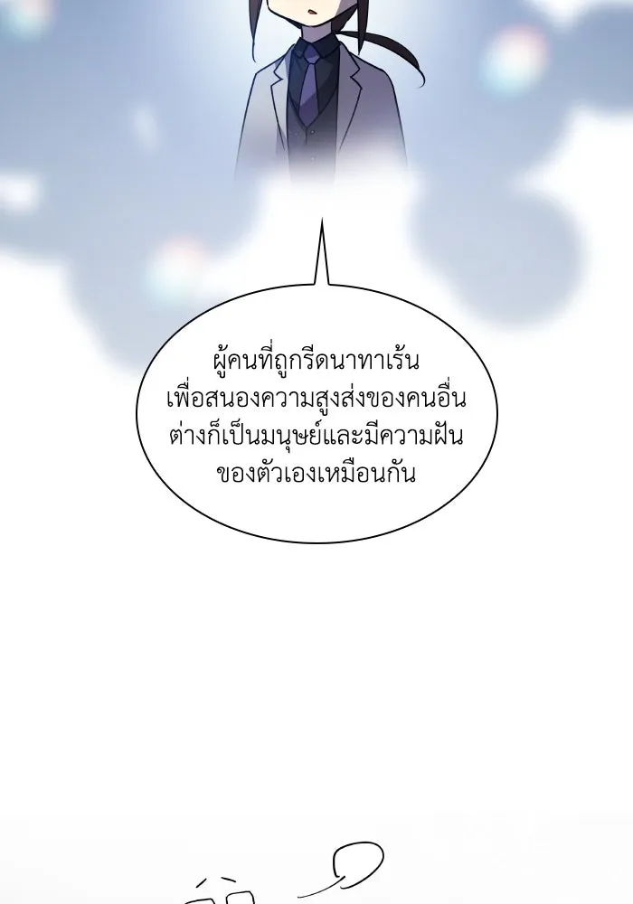 ฟิลเลียโรเซ่กับคำทำนายแห่งมงกุฎหนาม ตอนที่ 105 รูปที่ 103