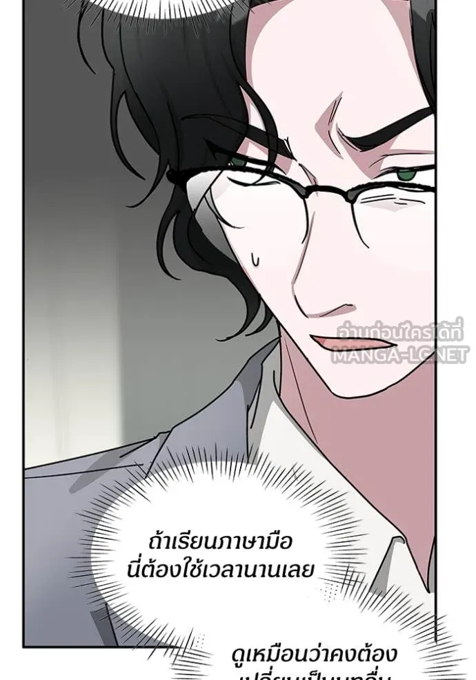 ฉันเนี่ยนะ ตอนที่ 31 รูปที่ 99