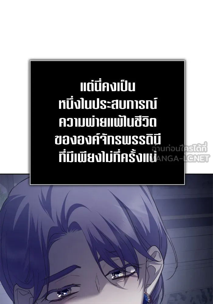 ชิงชีวิตพลิกลิขิตชะตา ตอนที่ 152. สตรีที่ชื่อเมเดีย เบลีอารด์ รูปที่ 18