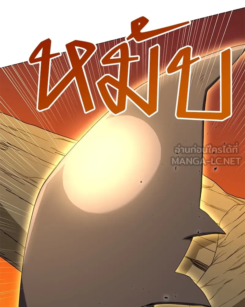 คนสวนโลกฮันเตอร์ ตอนที่ 27 รูปที่ 24