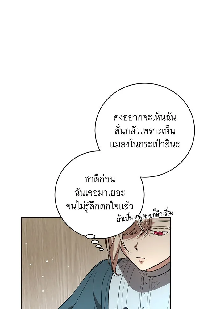 ทุกอย่างที่เสียไป ฉันขอทวงคืน ตอนที่ 9 รูปที่ 32