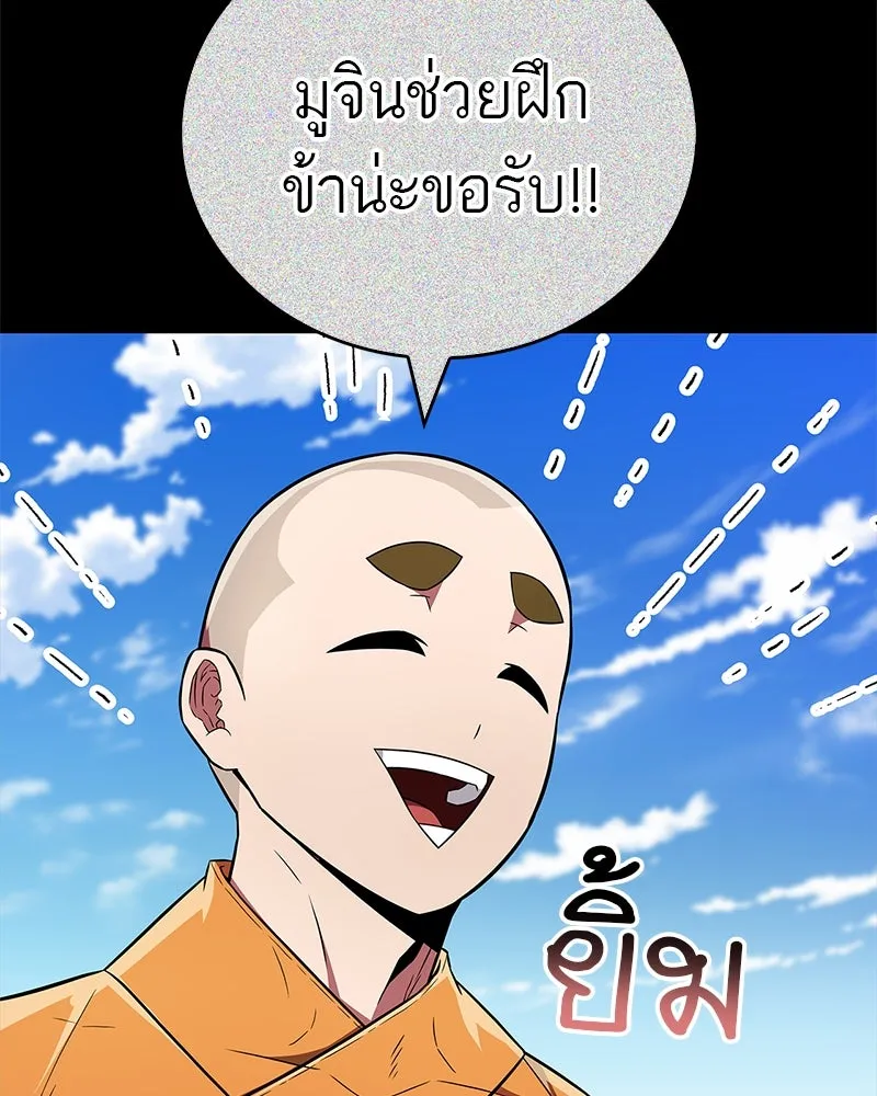 สุดยอดเทรนเนอร์แห่งยุทธภพ ตอนที่ 28 เด็กมหัศจรรย์ รูปที่ 106