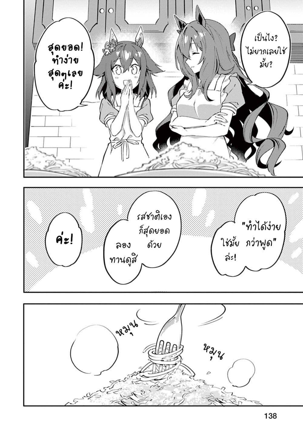 Manga-lc-com อ่านมังงะ อ่านการ์ตูน ออนไลน์ ฟรี Uma Musume – Pretty Derby Uma Musumeshi ตอนที่ 1 2 3 4 5 6 7 8 9 10 11 12 13 14 ฟรี ไม่มีโฆษณา Manga-lc - อ่าน มังงะ อ่าน การ์ตูน ออนไลน์ อ่านมังงะ ฟรี