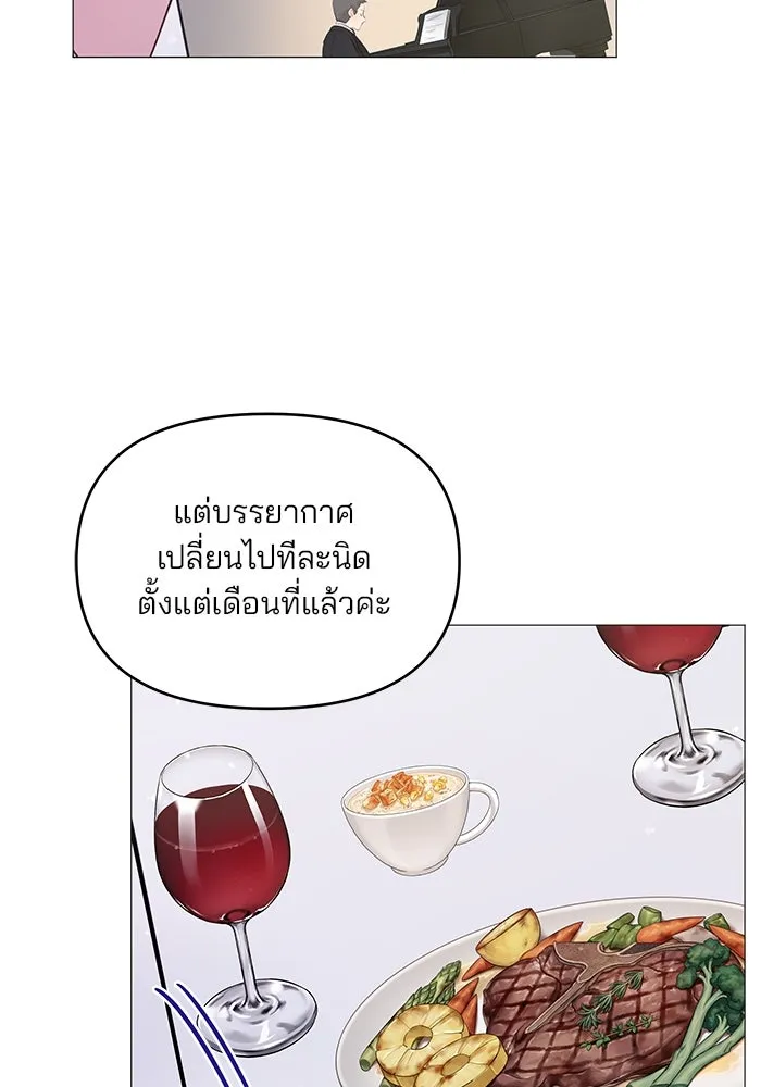 คู่มือคว้าหัวใจนายตัวร้าย ตอนที่ 7 รูปที่ 29