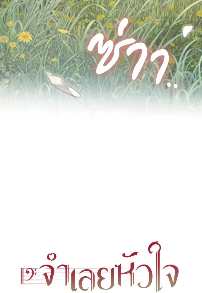 จำเลยหัวใจ ตอนที่ 63 รูปที่ 49