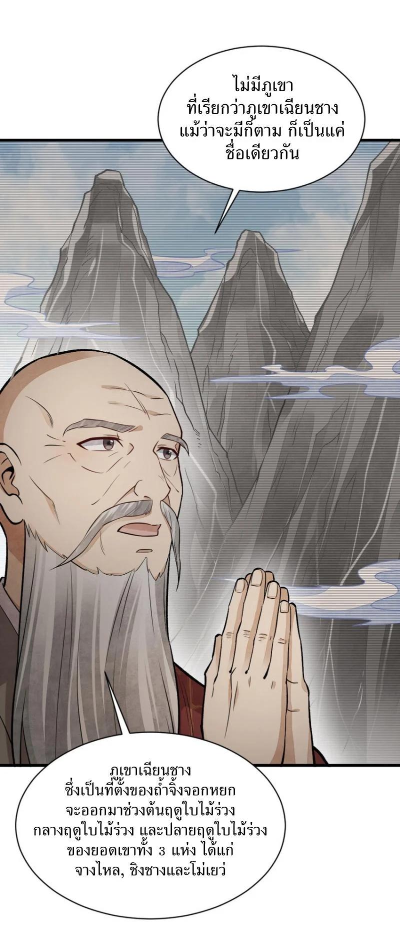 Manga-lc-com อ่านมังงะ อ่านการ์ตูน ออนไลน์ ฟรี Lan Ke Qi Yuan ตอนที่ 1 2 3 4 5 6 7 8 9 10 11 12 13 14 ฟรี ไม่มีโฆษณา Manga-lc - อ่าน มังงะ อ่าน การ์ตูน ออนไลน์ อ่านมังงะ ฟรี