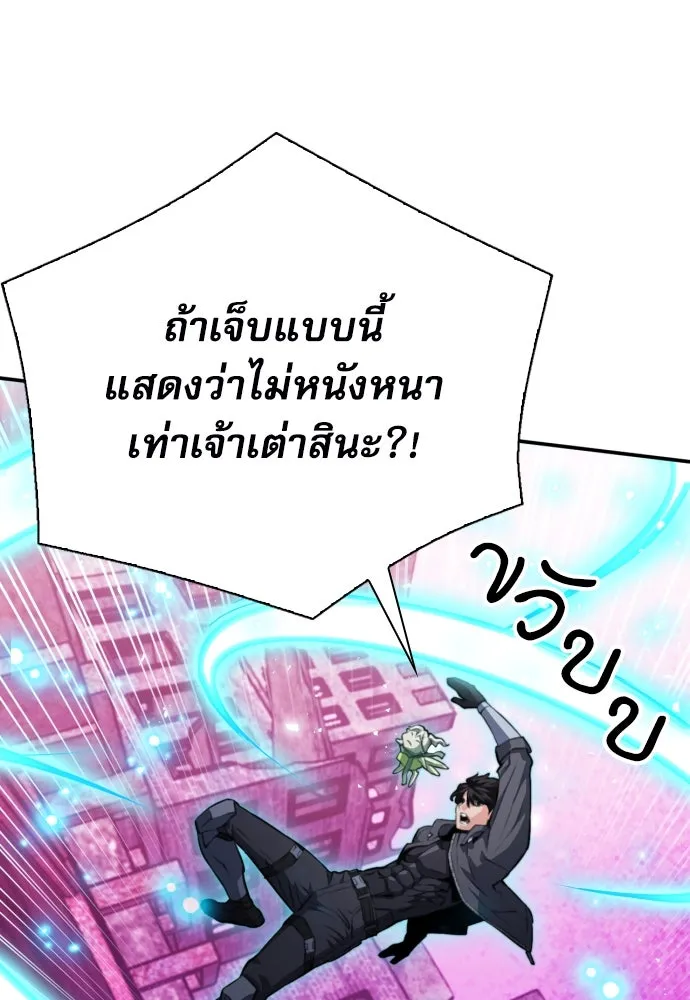 ดรูอิดแห่งสถานีโซล ตอนที่ 175 รูปที่ 46