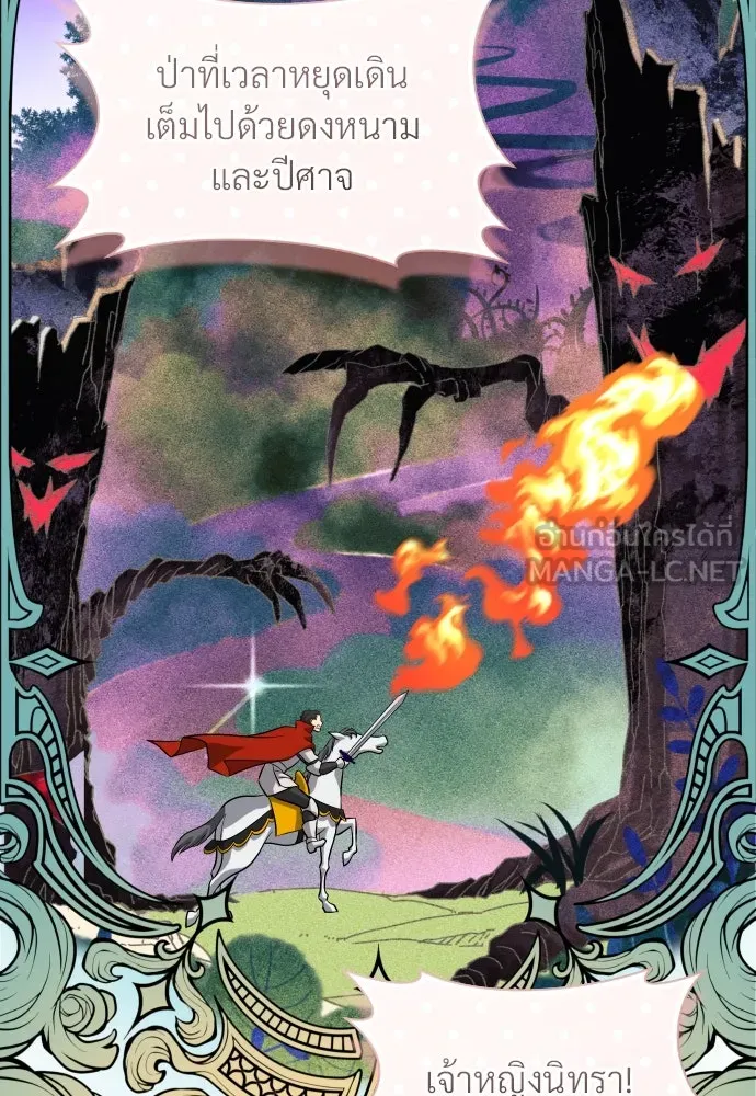 จักรพรรดิคลั่งรักที่เด็กกว่าฉันพันปี ตอนที่ 8 รูปที่ 15