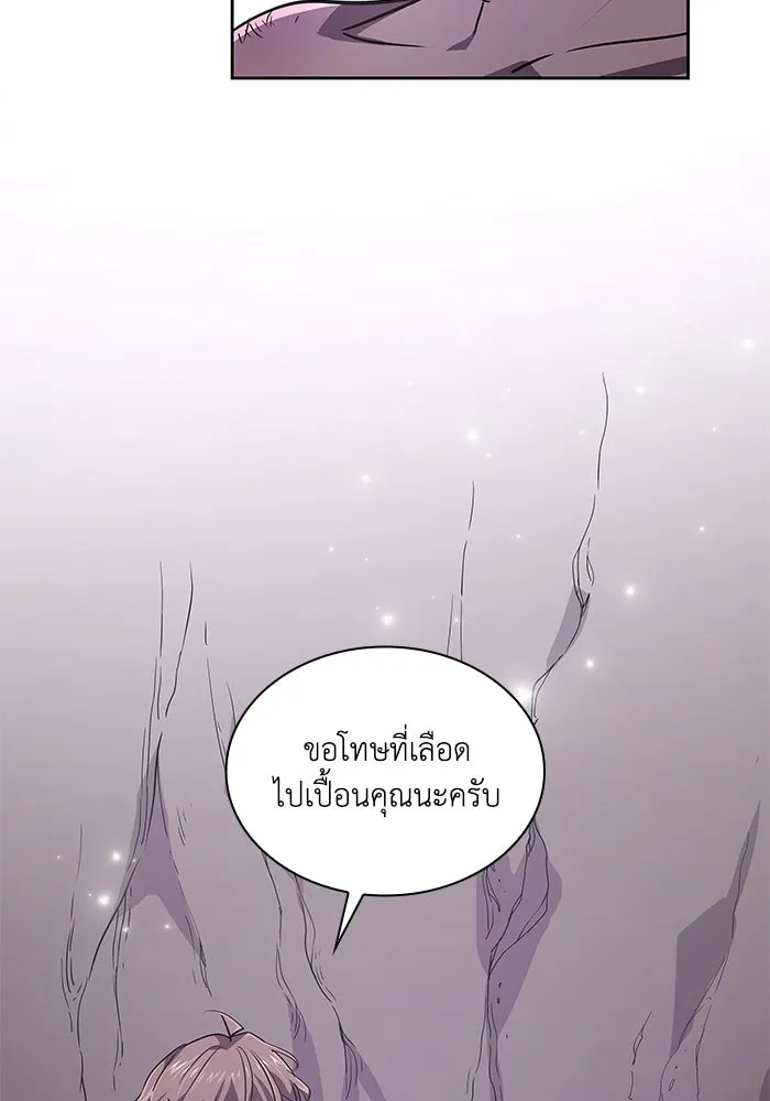 ฟิลเลียโรเซ่กับคำทำนายแห่งมงกุฎหนาม ตอนที่ 75 รูปที่ 71