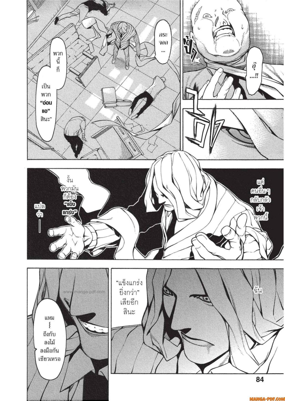 Manga-lc-com อ่านมังงะ อ่านการ์ตูน ออนไลน์ ฟรี Mononogatari มหาเนตรผู้พิทักษ์ ตอนที่ 1 2 3 4 5 6 7 8 9 10 11 12 13 14 ฟรี ไม่มีโฆษณา Manga-lc - อ่าน มังงะ อ่าน การ์ตูน ออนไลน์ อ่านมังงะ ฟรี