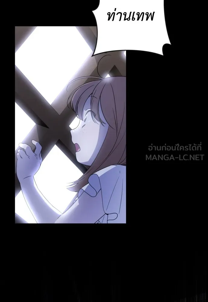 เลดี้มินต์ ตอนที่ 50 รูปที่ 75